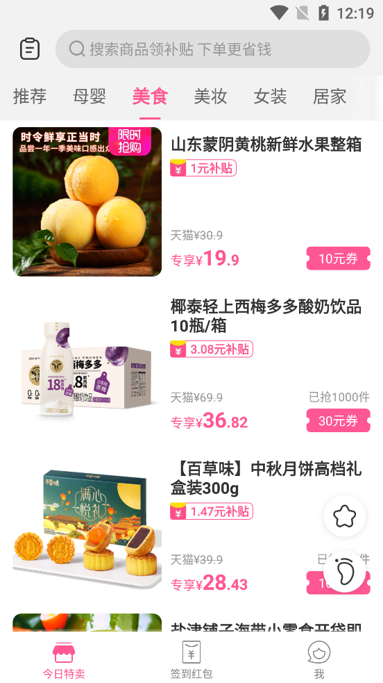 柚子街app手机最新版下载 v3.8.0 安卓版