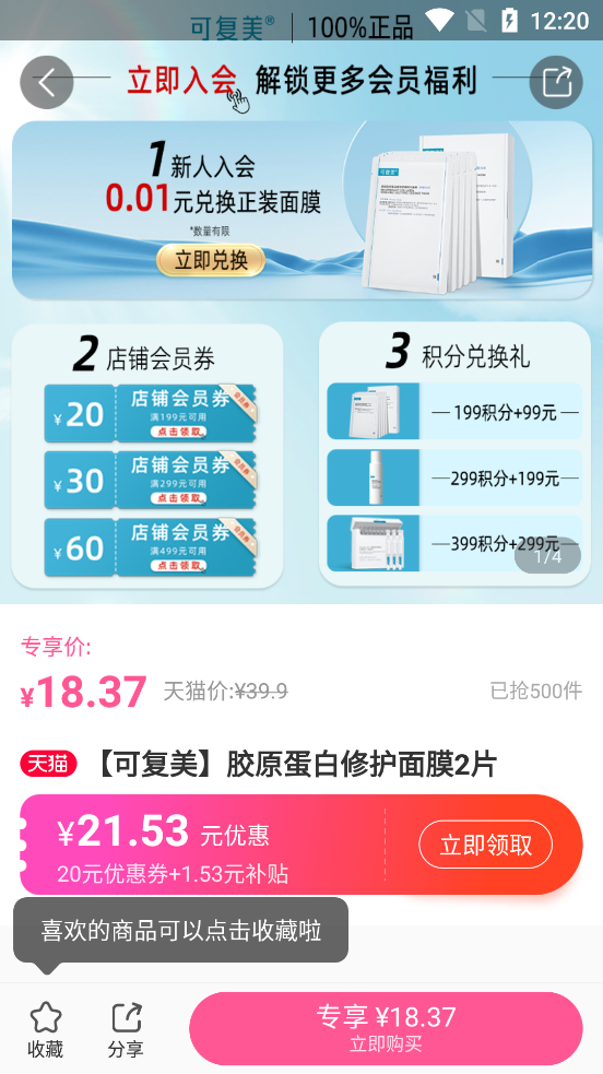 柚子街app手机最新版下载 v3.8.0 安卓版