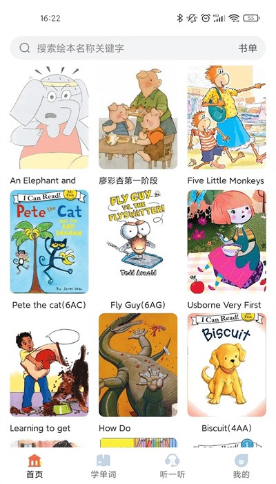 爱航阅读app手机最新版下载 v1.2.1.04230554 安卓版