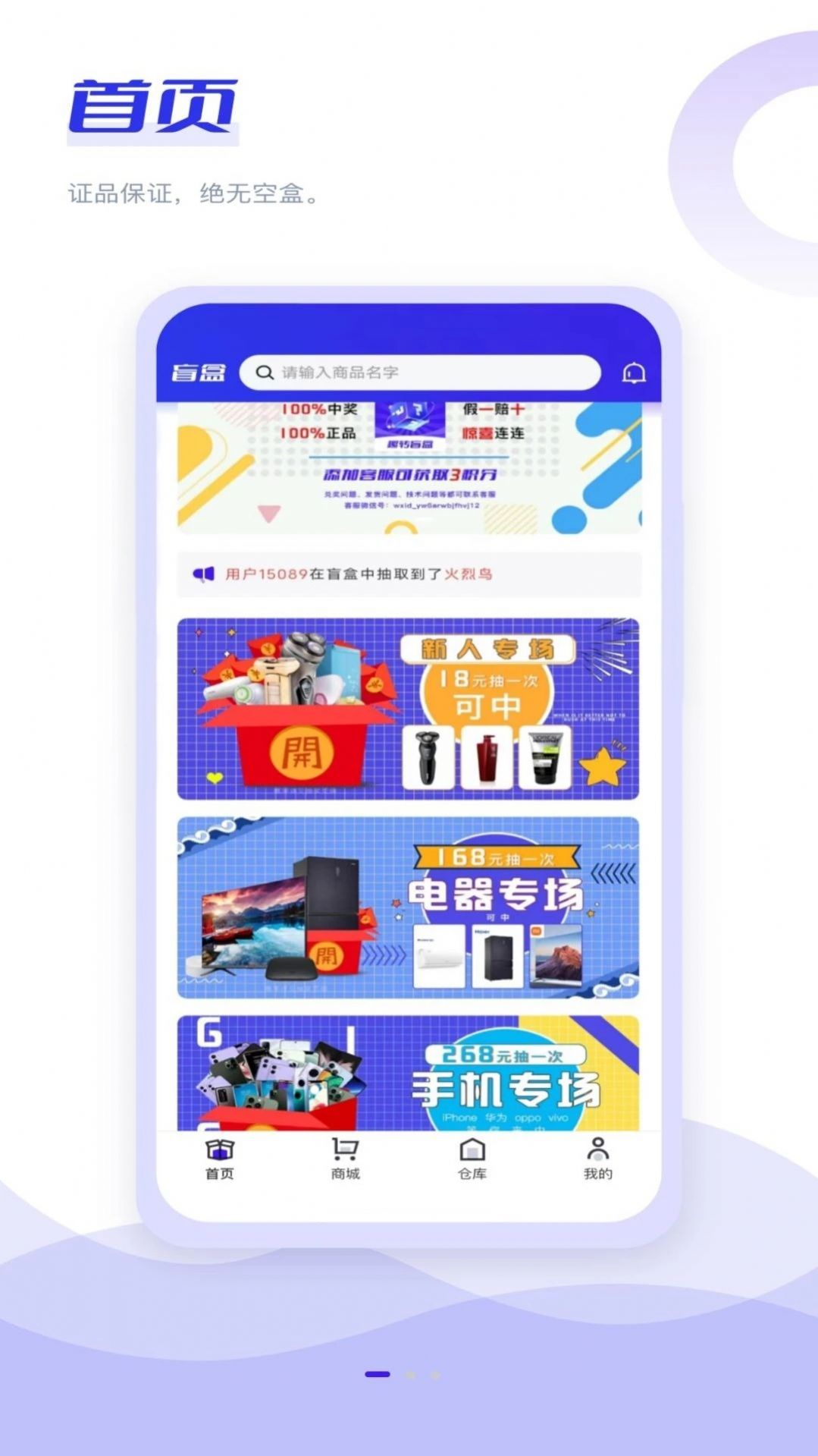 趣转盲盒app官方安卓版下载 v1.0.2 安卓版