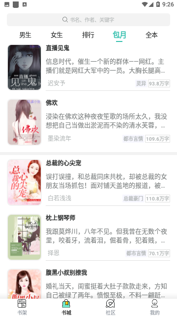 有书听书app下载手机版 v7.0.5 最新版