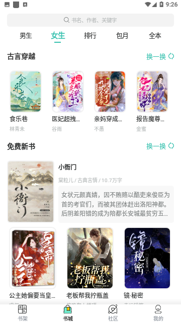 有书听书app下载手机版 v7.0.5 最新版