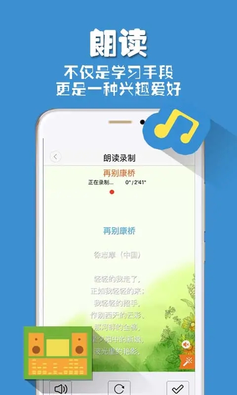 朗读者官方新版本app下载 v1.3.14 安卓版