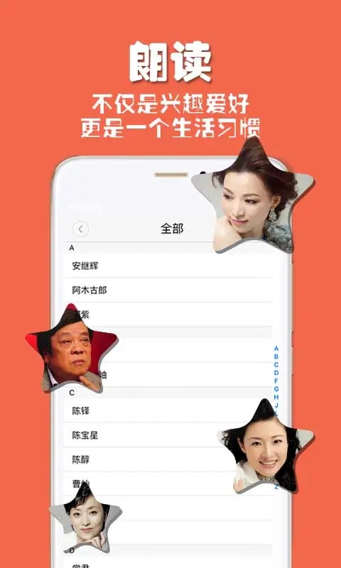朗读者官方新版本app下载 v1.3.14 安卓版