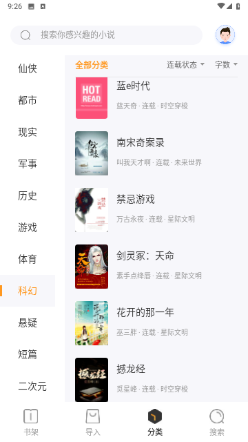TXT免费阅读快读小说app下载 v1.0.0 安卓版