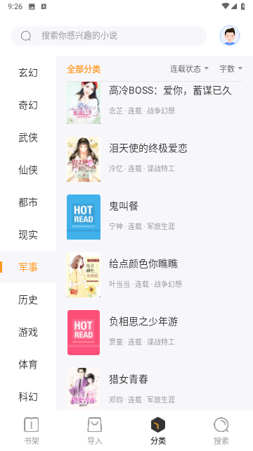 TXT免费阅读快读小说app下载 v1.0.0 安卓版