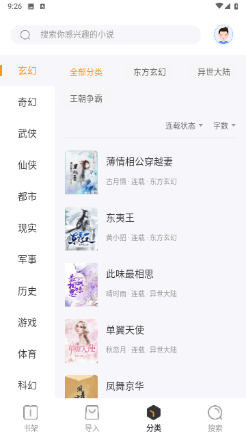 TXT免费阅读快读小说app下载 v1.0.0 安卓版