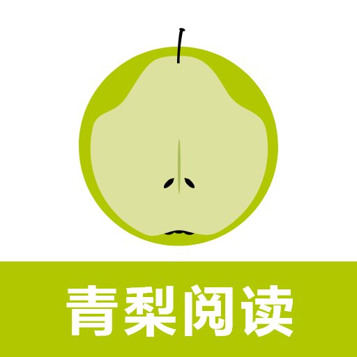 青梨阅读追书神器app下载 v3.2 手机版 青梨阅读追书神器app下载 v3.2 手机版