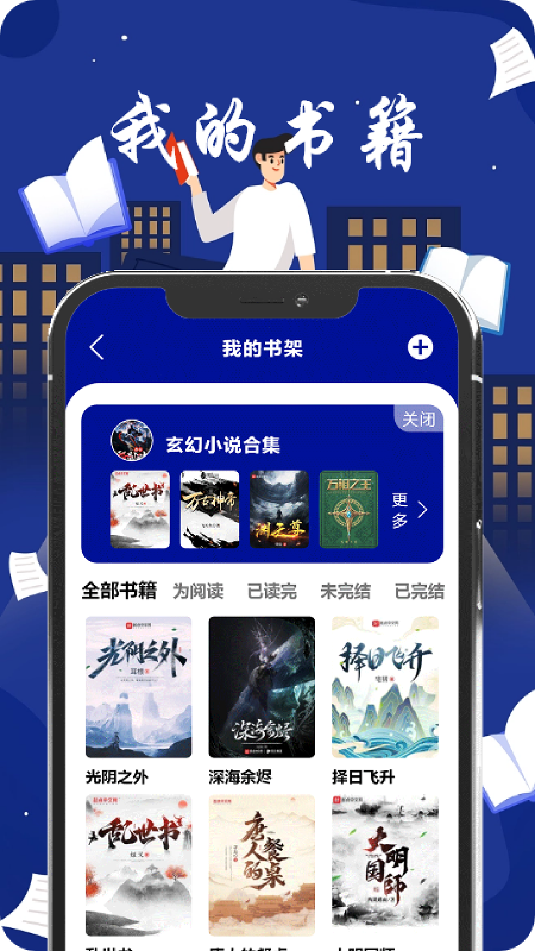 青梨阅读追书神器app下载 v3.2 手机版