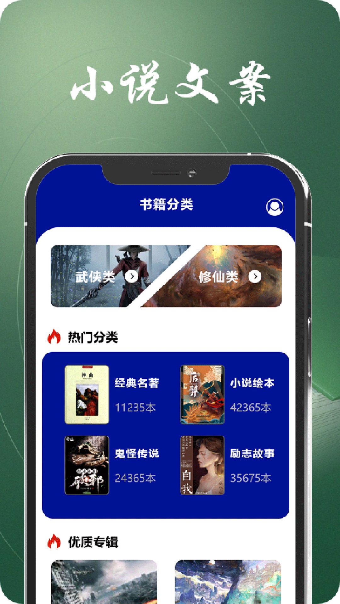 青梨阅读追书神器app下载 v3.2 手机版