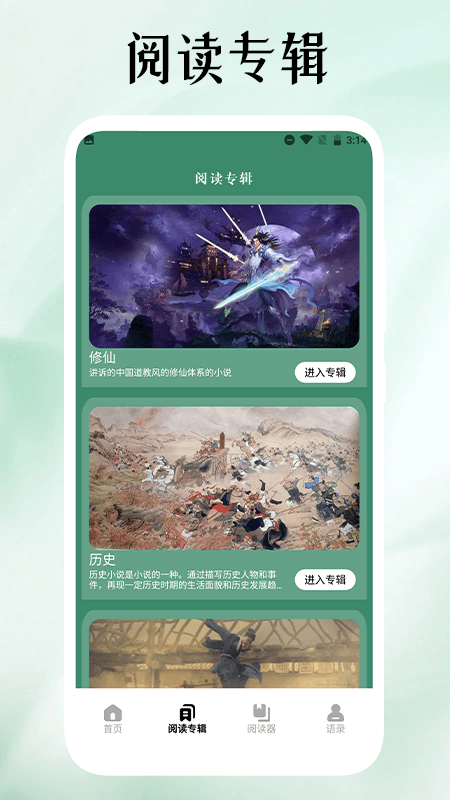 52书库阅读器官方下载 v1.1 安卓版