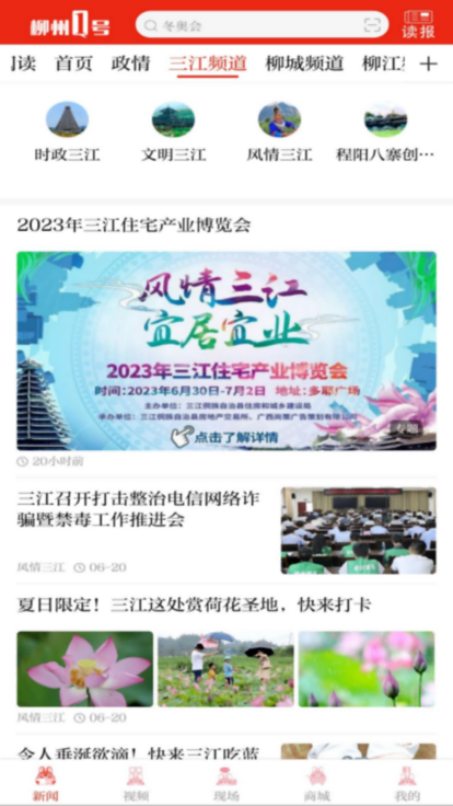 柳州1号5.0最新版下载 v5.1.0 手机版