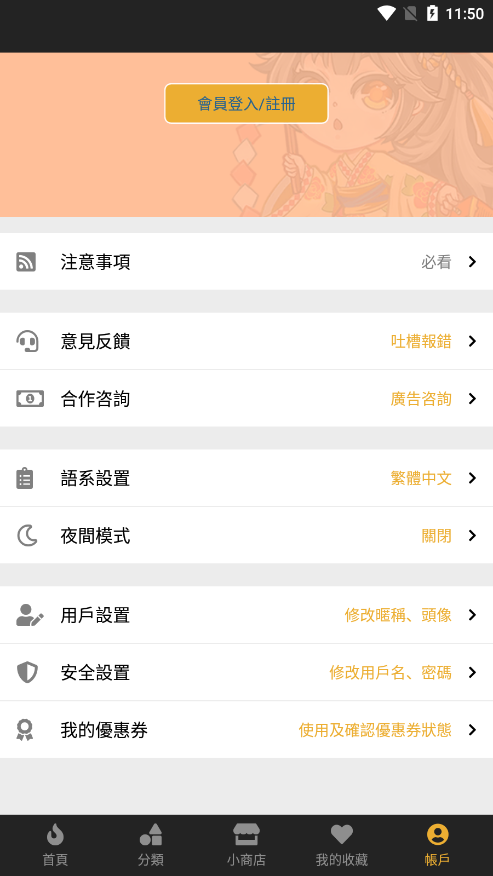 香香漫画app官方版最新版下载 v1.25 安卓版
