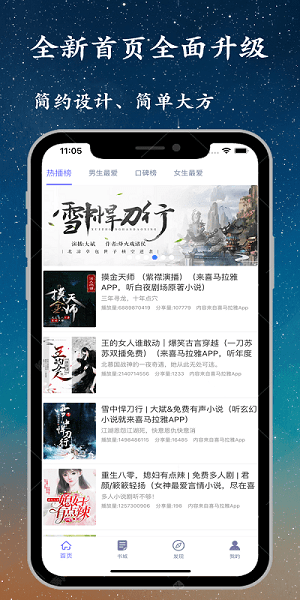 听书精灵app官方下载手机安卓版 v1.8.2 安卓版
