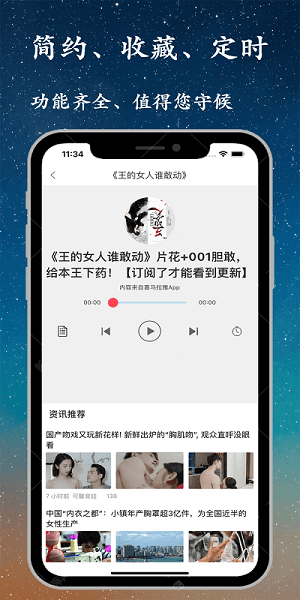 听书精灵app官方下载手机安卓版 v1.8.2 安卓版