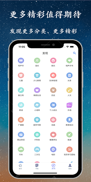 听书精灵app官方下载手机安卓版 v1.8.2 安卓版
