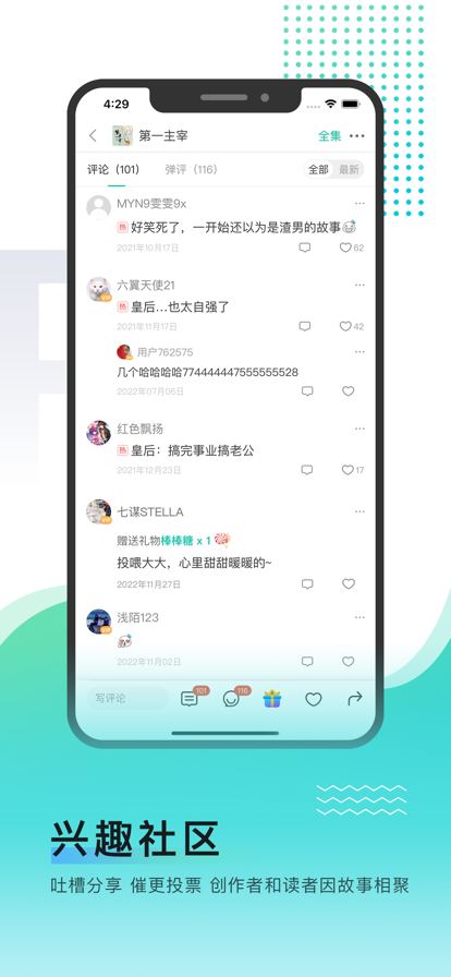 每天读点故事官方阅读网app下载 v6.9.2 安卓官方版