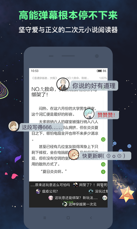 欢乐书客app免费下载官方版 v1.5.602 最新版