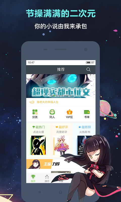 欢乐书客app免费下载官方版 v1.5.602 最新版
