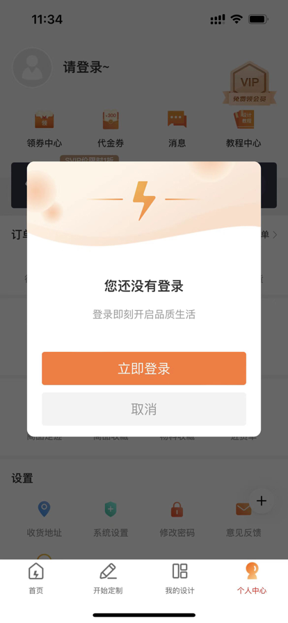 速创意包装app官方最新下载 v2.4.301 官方最新版
