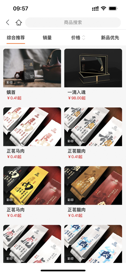 速创意包装app官方最新下载 v2.4.301 官方最新版