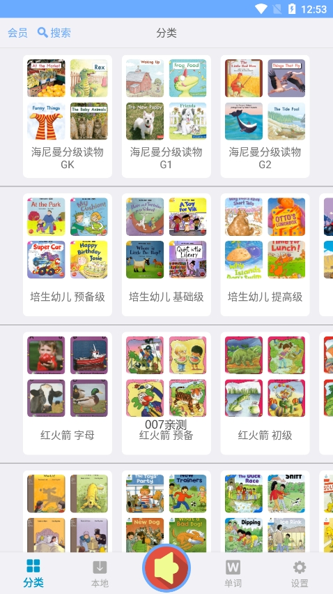 有声英语绘本app免费下载 v2.6.13 手机版