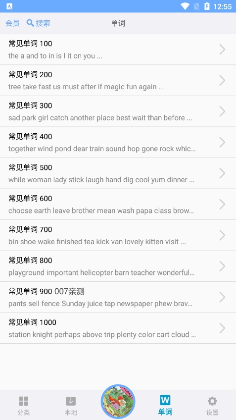 有声英语绘本app免费下载 v2.6.13 手机版
