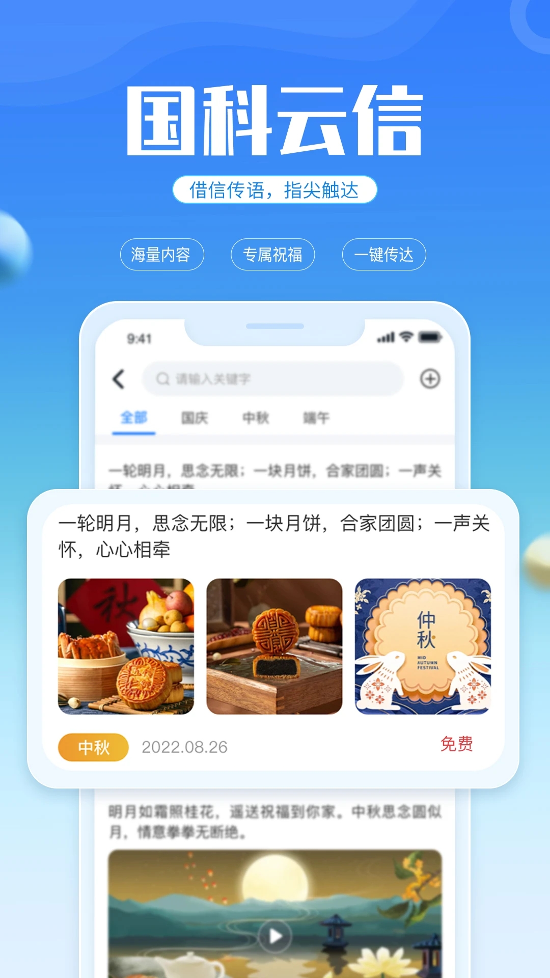 国科服务app官方免费下载 v3.9.5 安卓版