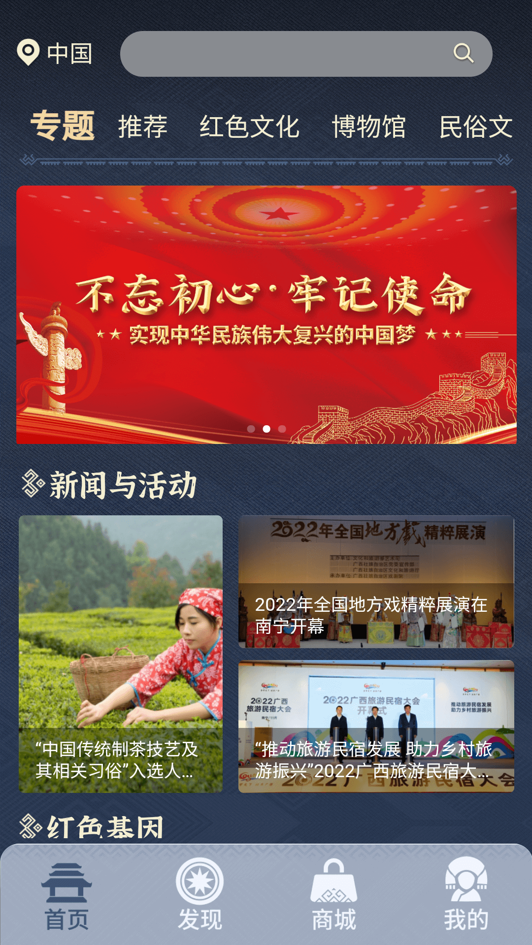 文化广西官方正版下载 v1.3.6 最新版