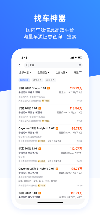 车行168汽车官方下载 v7.4.0 安卓官方版