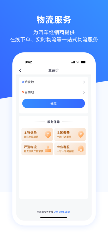 车行168汽车官方下载 v7.4.0 安卓官方版
