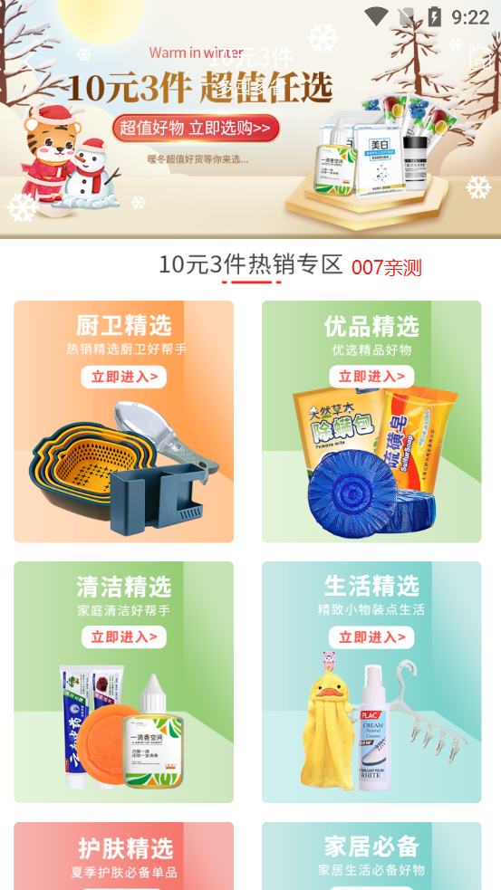 国冠云商app下载安装2025最新版 v20.0.0 手机版