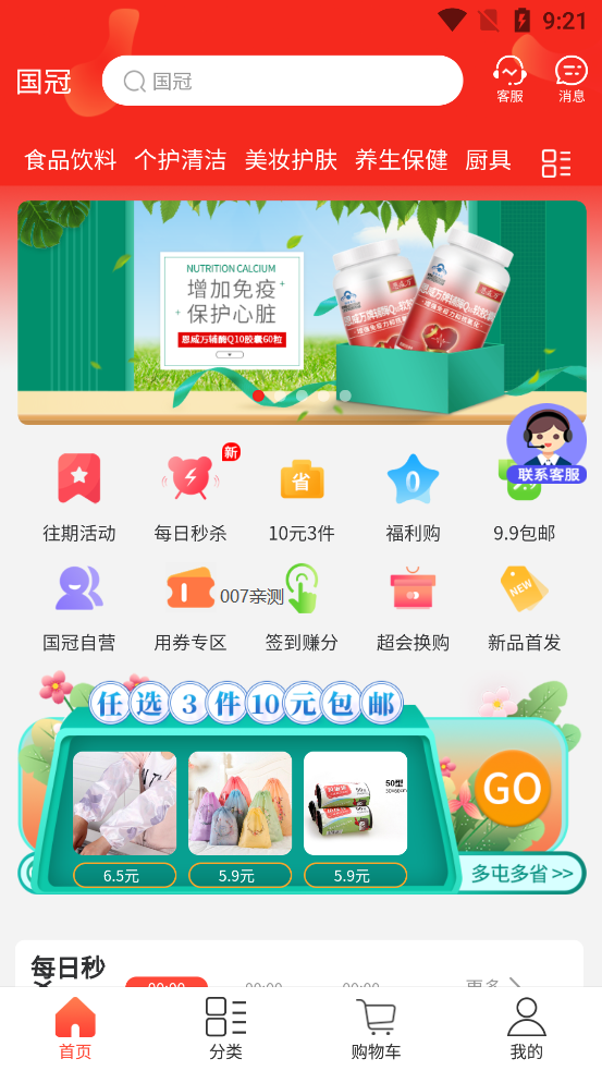 国冠云商app下载安装2025最新版 v20.0.0 手机版