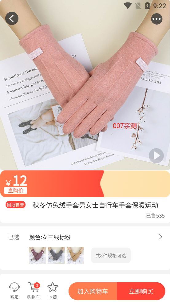 国冠云商app下载安装2025最新版 v20.0.0 手机版