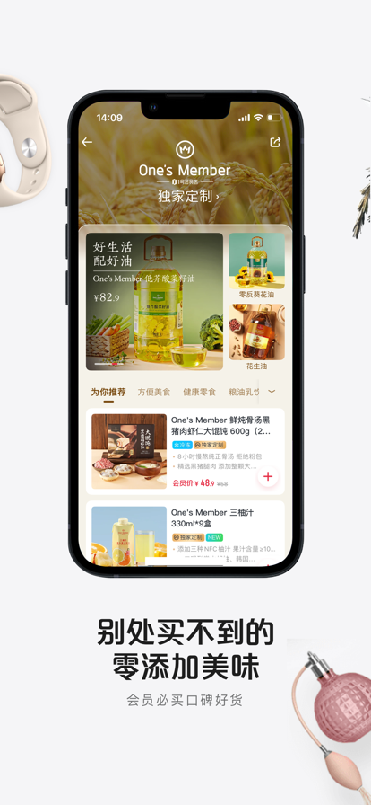 京东1号会员店官方最新app下载 v8.8.10 官方版