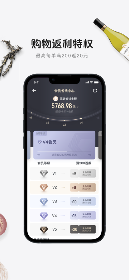 京东1号会员店官方最新app下载 v8.8.10 官方版