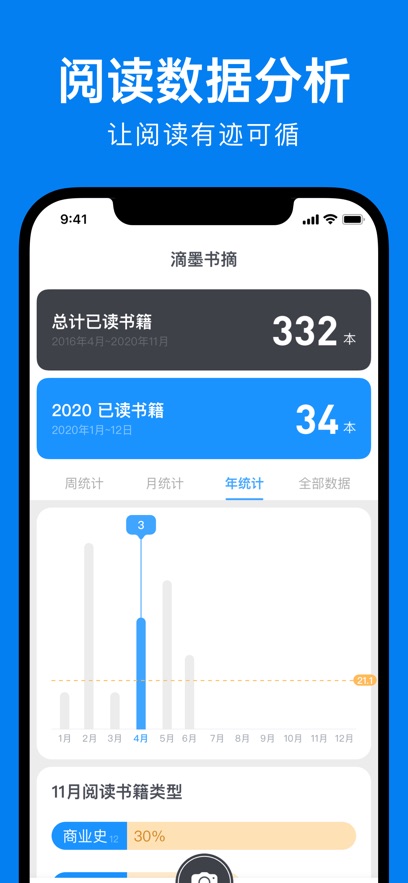 滴墨书摘app官方版下载 v6.13.3 安卓版