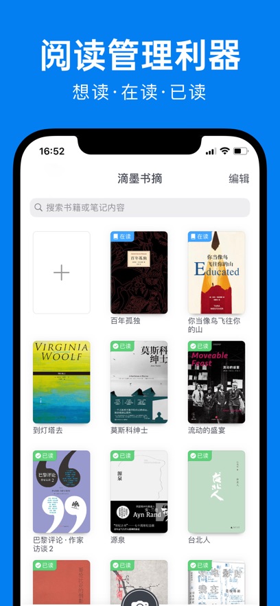 滴墨书摘app官方版下载 v6.13.3 安卓版
