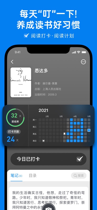滴墨书摘app官方版下载 v6.13.3 安卓版