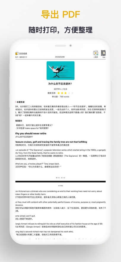 及目阅读 app免费下载最新版 v2.15.4 官方版