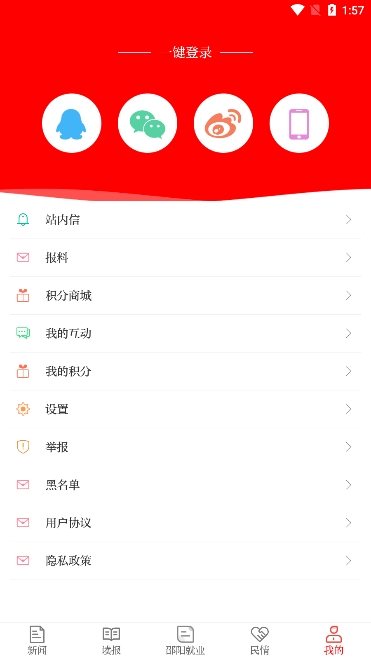 云邵阳官方版下载 v4.0.2 安卓版