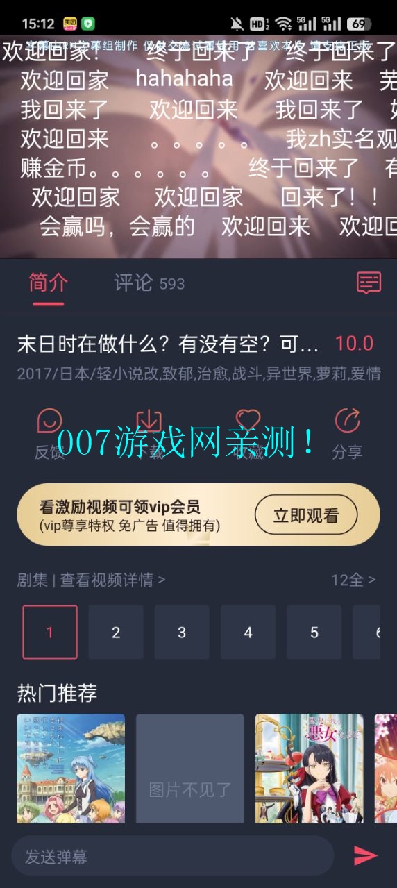 omofun官方版app下载安装(动漫共和国) v1.1.4 最新安卓版