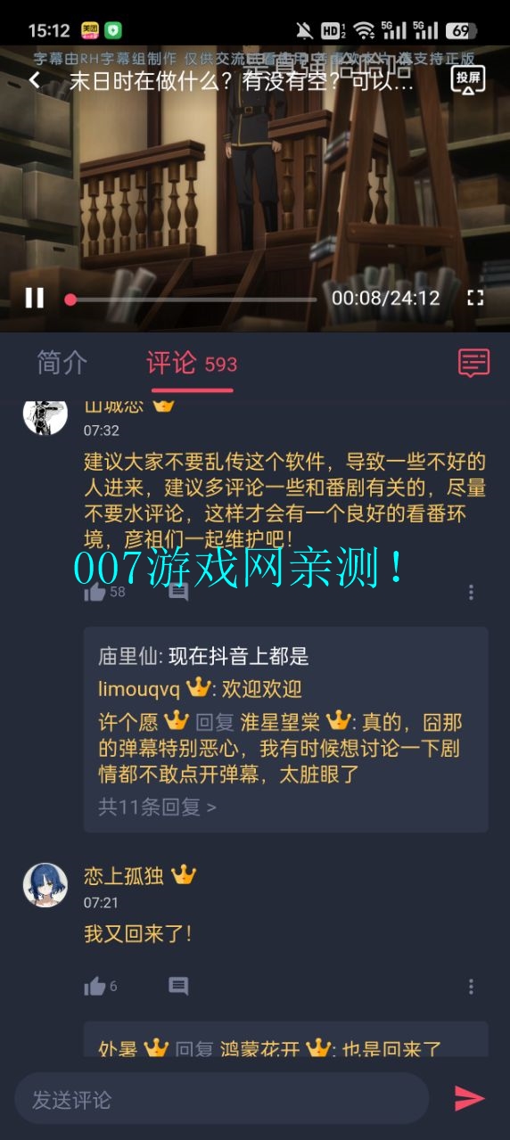 omofun官方版app下载安装(动漫共和国) v1.1.4 最新安卓版