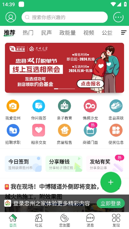 忠州之家app最新版下载 v7.9.0 安卓版