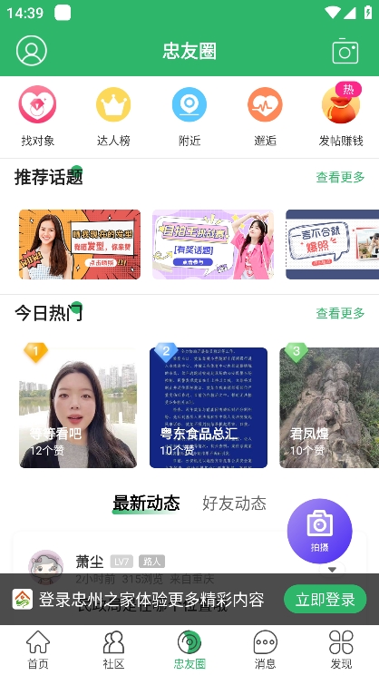 忠州之家app最新版下载 v7.9.0 安卓版