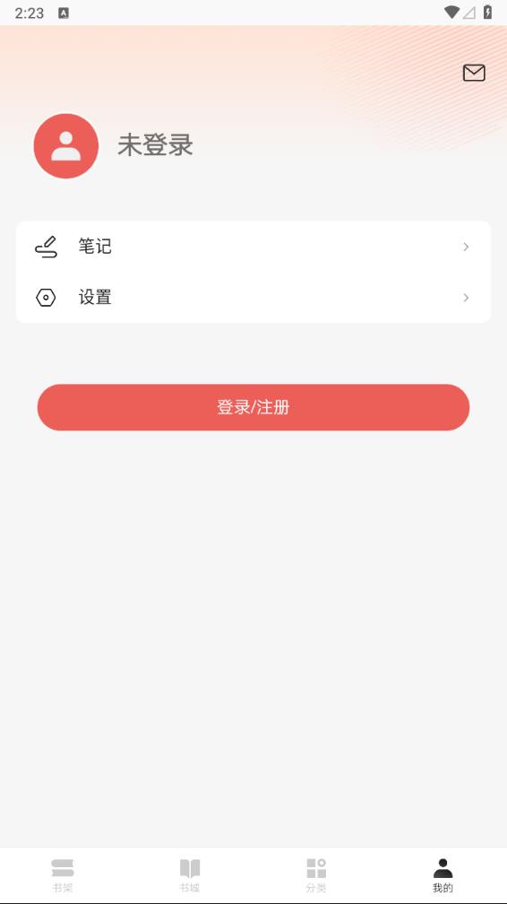 红豆小说免费下载正版 v2.2 免费版