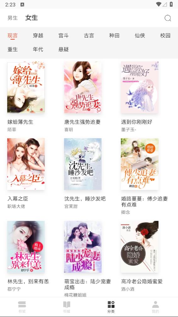 红豆小说免费下载正版 v2.2 免费版