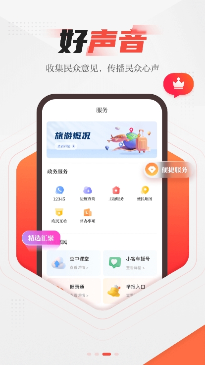 北京延庆app下载官方版 v2.2.0 安卓版