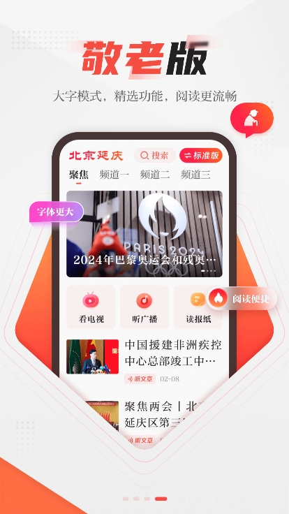 北京延庆app下载官方版 v2.2.0 安卓版