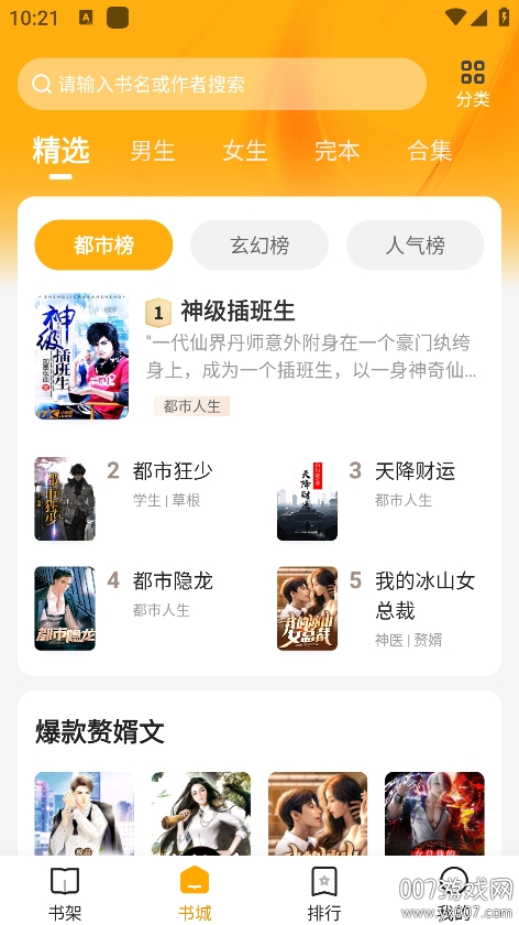 拾光小说app下载安装最新版 v4.9.7.1 手机版